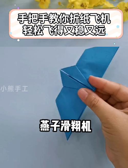 纸飞机教程飞得又高又远,纸飞机教程飞得又高又远又简单两翼不长于10厘