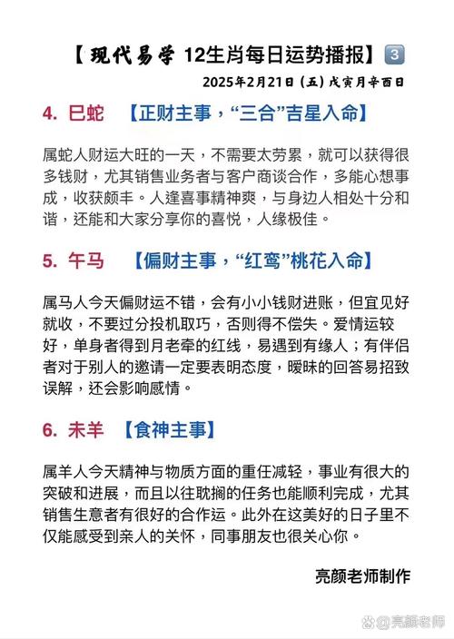 关于今期又遇家乡人是什么生肖的信息