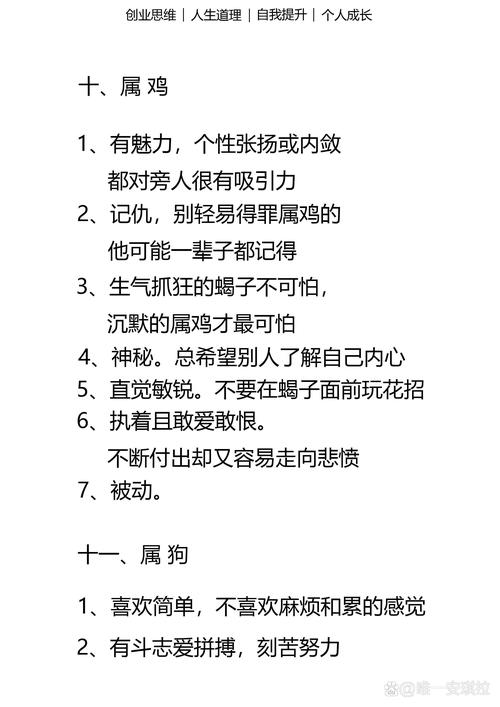 神志不清是什么生肖求解释的简单介绍