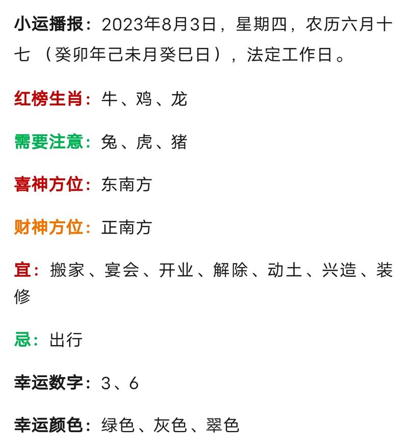 日肖是什么生肖正确答案,日肖是哪几个生肖2021