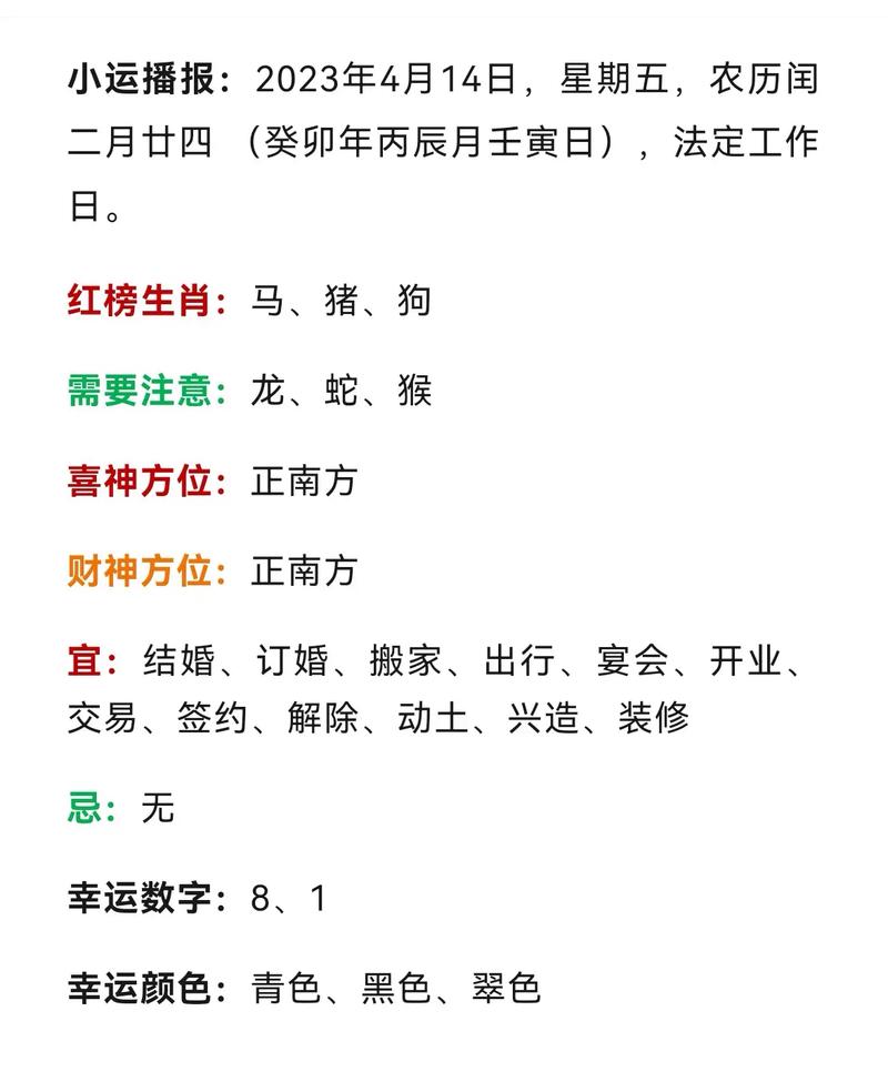 今天生肖运势最佳生肖,今天生肖运势好不好老黄历查询
