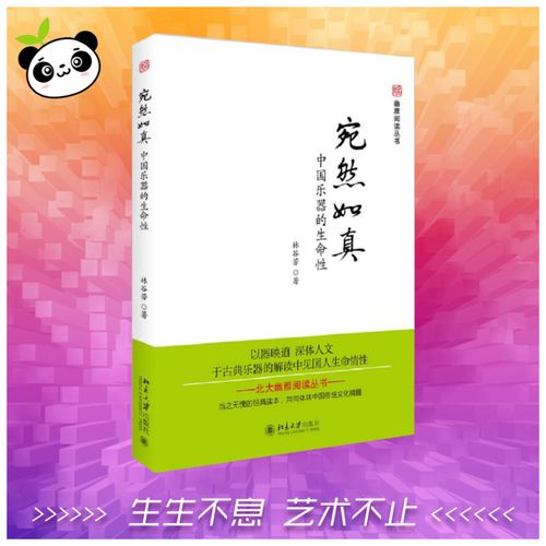 宛然如真,宛然如真简介
