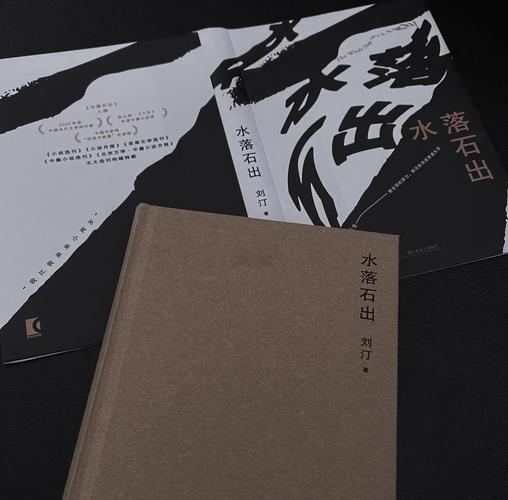 关于水落石出打一生肖的正确答案的信息