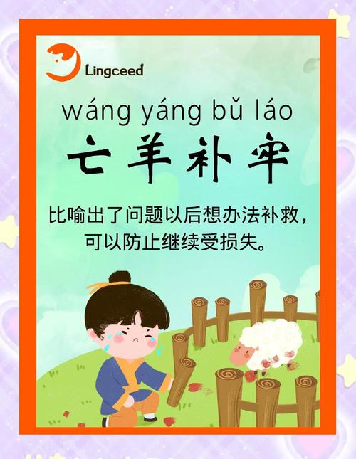 包含正确答案打一动物?多歧亡羊的词条