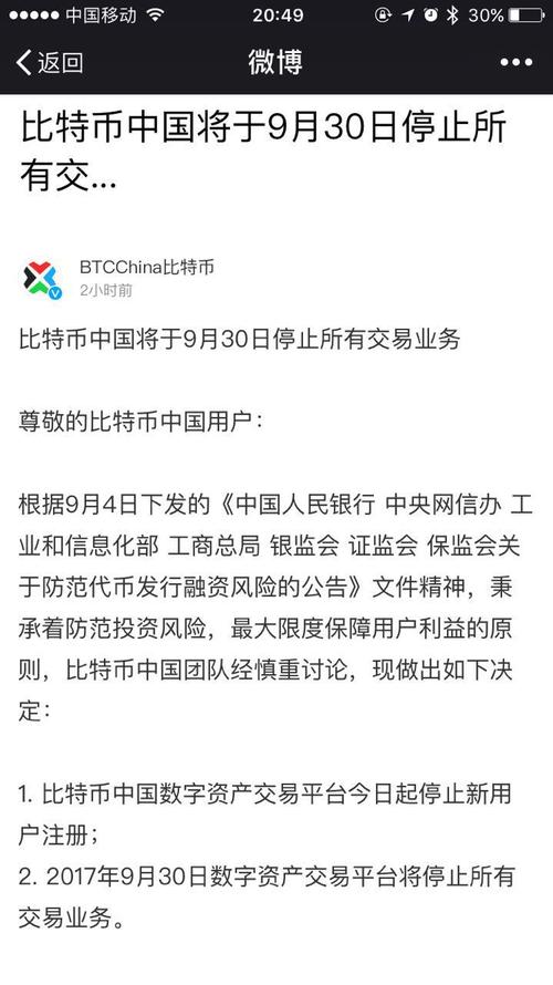 比特币在中国合法吗?会被抓吗,比特币在中国合法吗?会被抓吗知乎