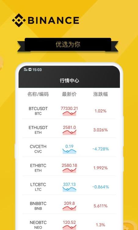 虚拟币交易平台app下载,虚拟币交易平台app违法吗
