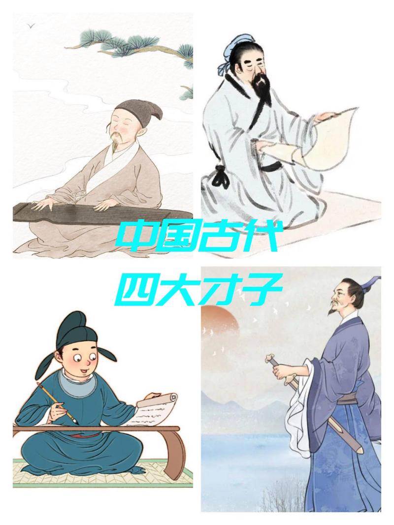 四大才子指的是哪四大才子,四大才子指的是哪四大才子又代表什么生肖