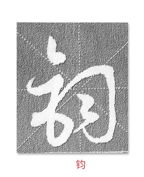 顷打三个数字,顷的是什么意思