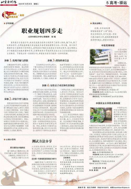 考试报官网,北京考试报官网