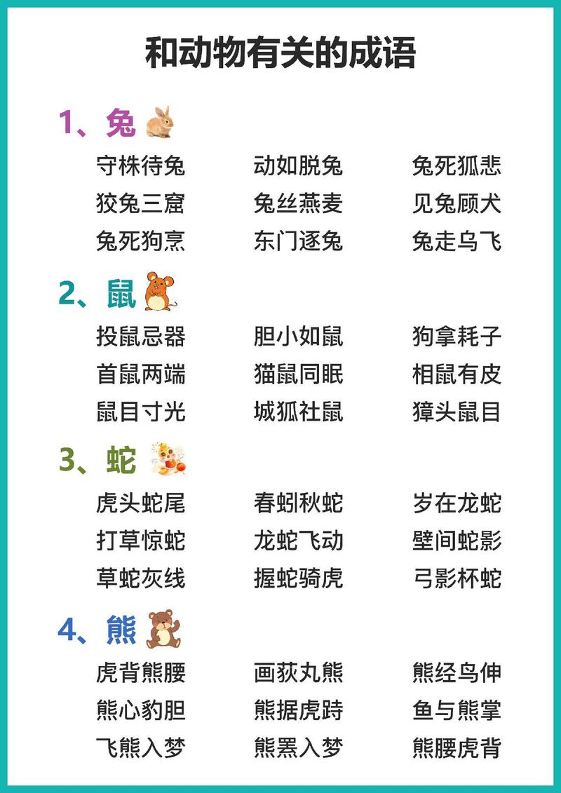有木有正确打一动物,有木有有木有是哪种文体?