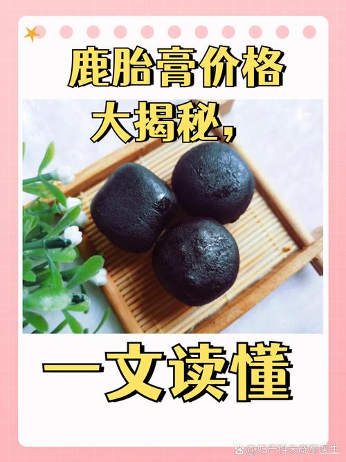 大益鼠饼行情,益康鹿阳膏可以相信吗