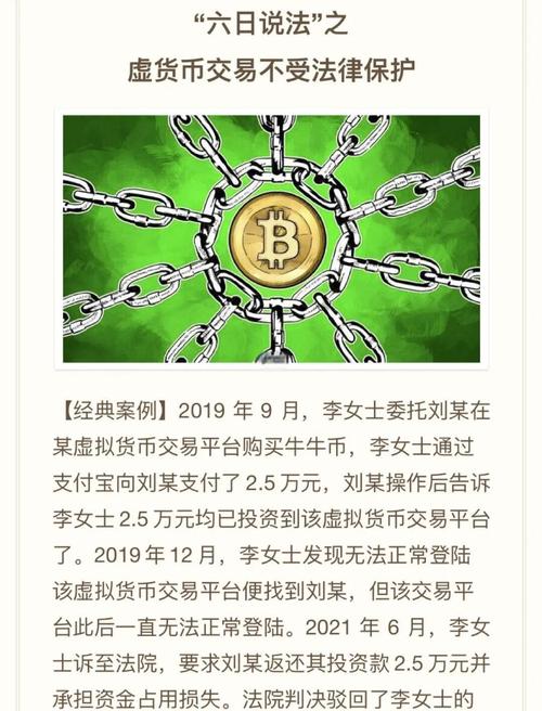 个人在交易所买卖虚拟币违法吗,个人在交易所买卖虚拟币违法吗怎么处理