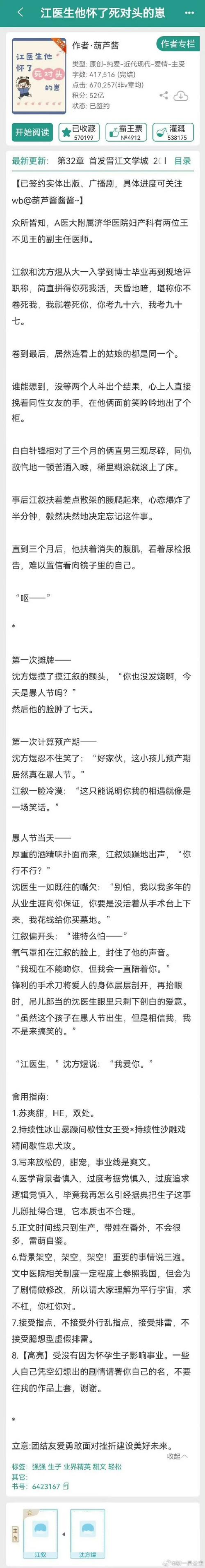 我是大医生小说免费阅读,我是大医生小说免费阅读全文