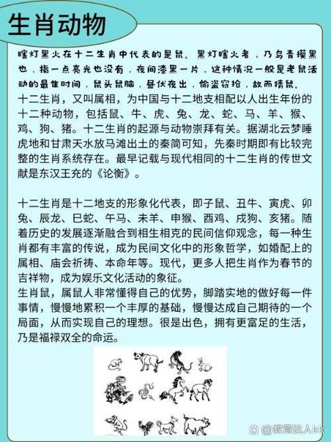 打一正确生肖动物打一个生肖的简单介绍