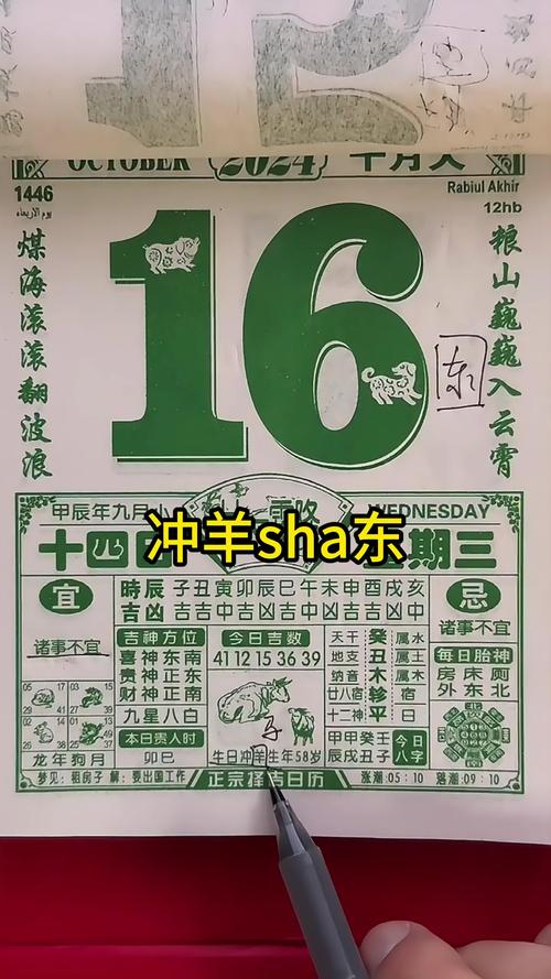 昨天晚上生肖正确答案,昨天属什么生肖老黄历2021