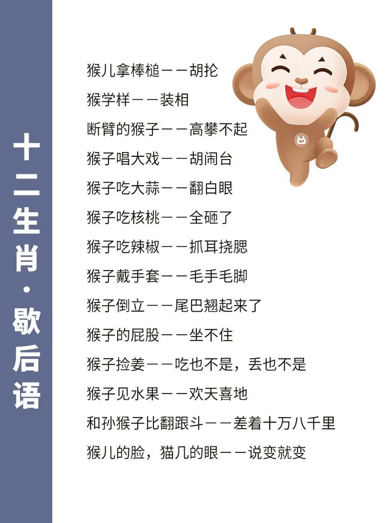 哪个生肖喜欢四仰八叉,四仰八叉打一个生肖谜底