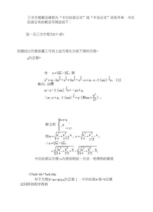卡尔达诺公式什么时候学,卡尔达诺cardano项目