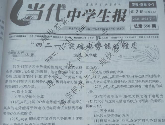 正确答案20,正确答案260期至280期