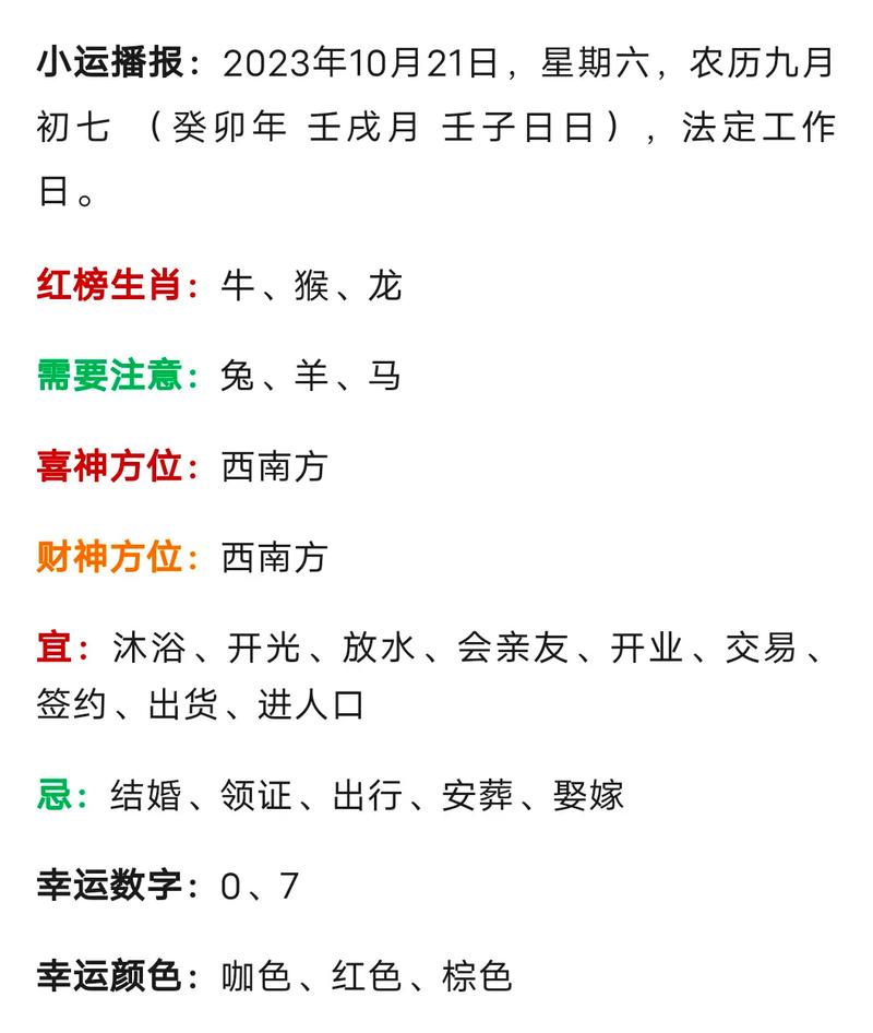 个打一最准生肖,12生肖个个知什么意思