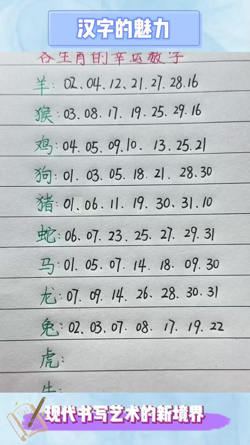 关于先声夺人打一准确生肖数字的信息