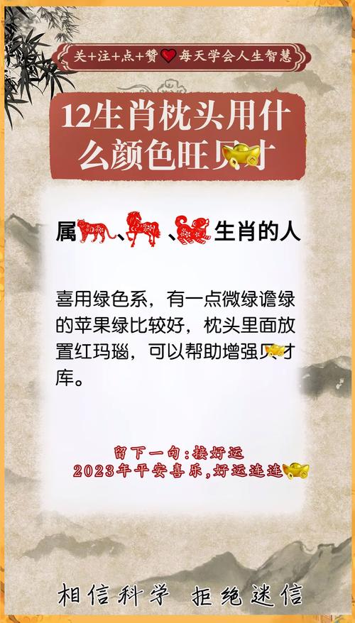 高枕无忧是什么码肖,高枕无忧是指哪个生肖