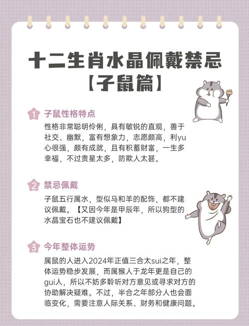 关于四仰八叉打一正确生肖老鼠的信息