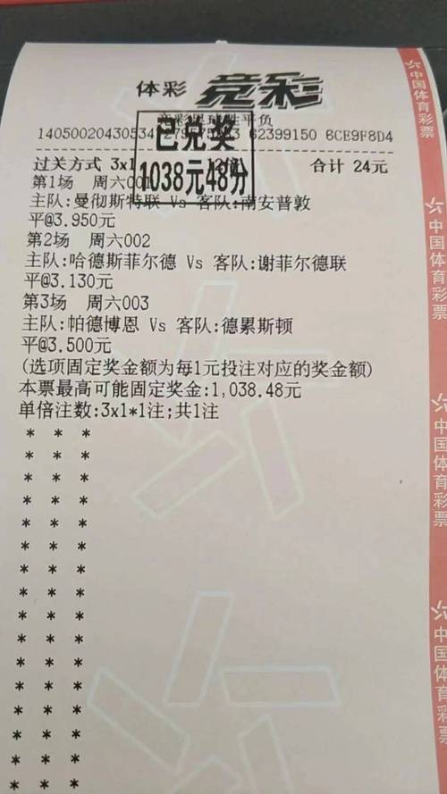 一马三中三是真的吗,一码三中三是不是真的