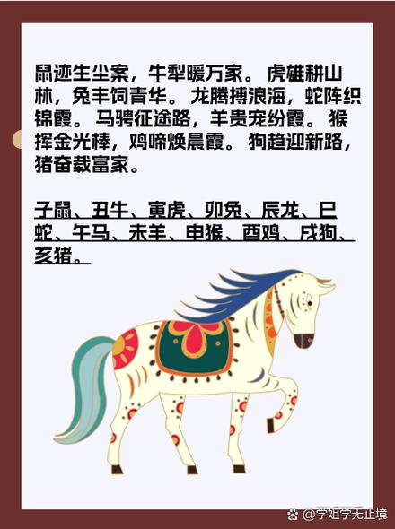 一走十二里猜一生肖,一走十二里代表什么生肖