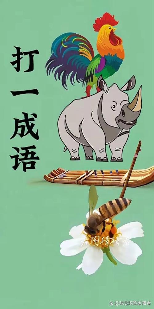 战战兢兢打一准确动物,战战兢兢的动物打一生肖