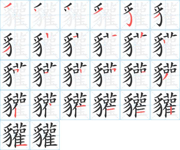 蔌打一个动物,滖字打一生动物