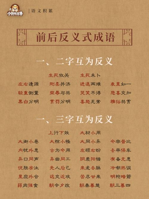 上行下效解一生肖,上行下效解一生肖?