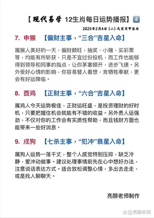 立竿见影打一个最佳生肖,生不逢时打一最准确的生肖