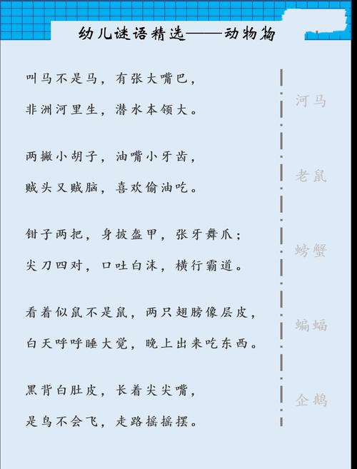 螃蟹谜语,螃蟹谜语歌