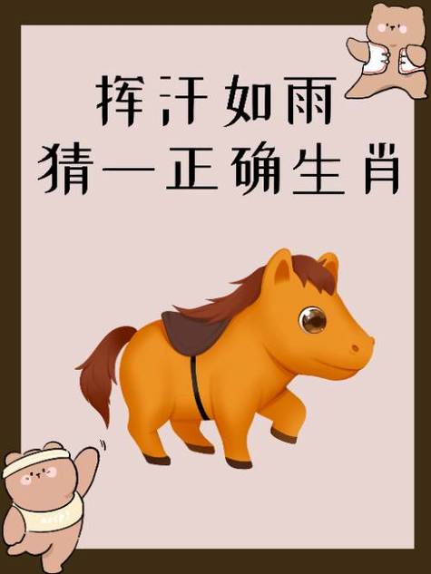 打一生肖最准确的生肖动物,打一生肖最准确的生肖动物有哪些