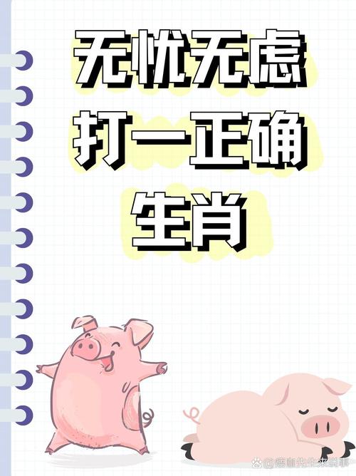 手机打一准确生肖,手机打一准确生肖动物
