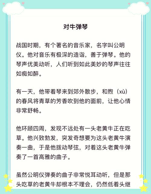 对牛弹琴谜底是什么,对牛弹琴谜底是什么生肖