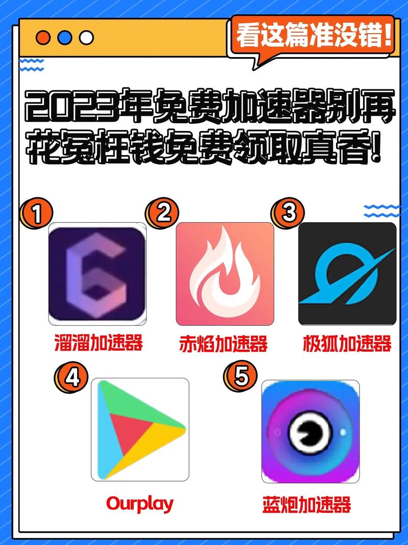 手机网页加速器哪个好用,手机网页加速器哪个好用免费的