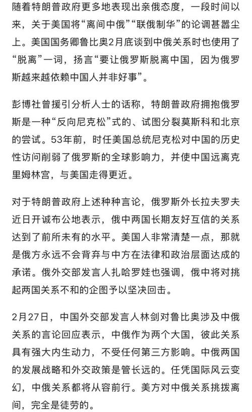 特朗普通俄有什么好处,特朗普对俄罗斯的政策相对宽松