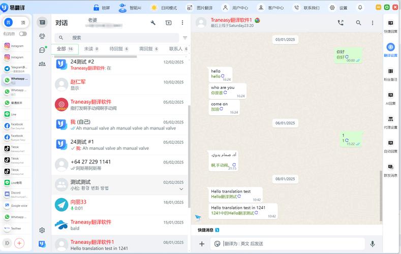 关于whatsapp是什么聊天工具的信息