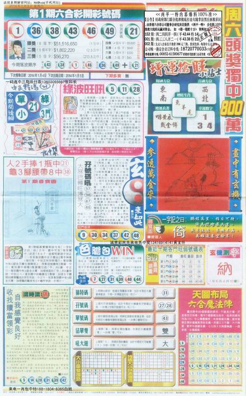 今期生肖找管家打一个数字,今期生肖定管家不是牛来就是马猜一肖