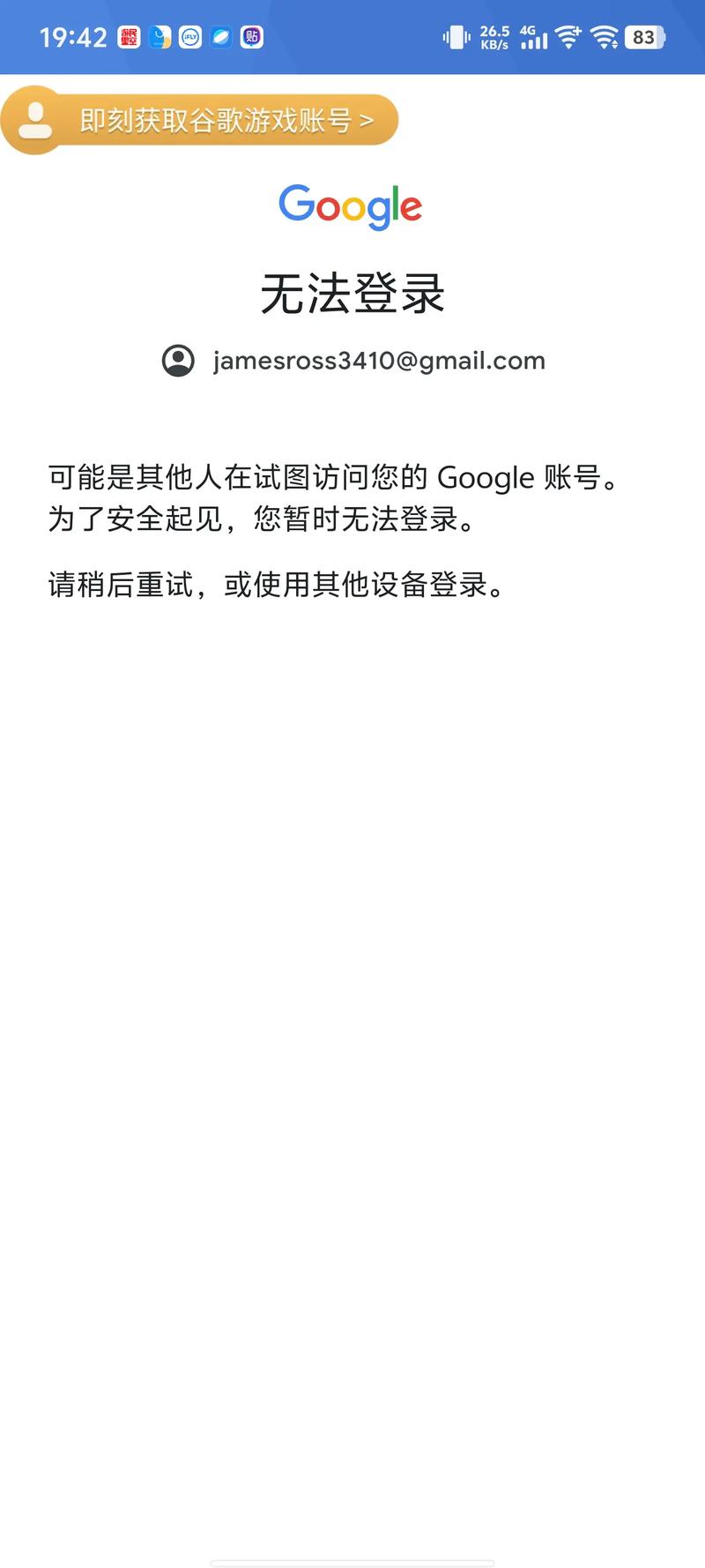 谷歌翻译app为什么不能用,谷歌翻译为什么有的功能用不了