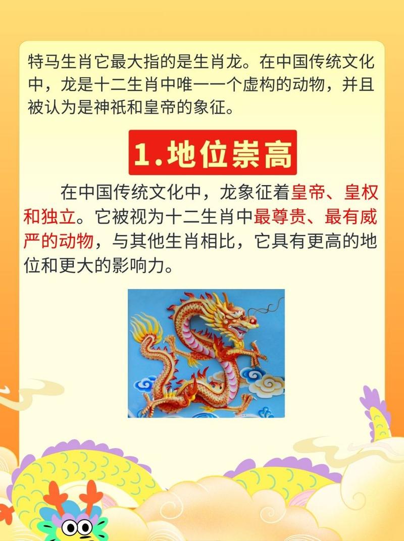 小学生是特马打一正确生肖是什么的简单介绍