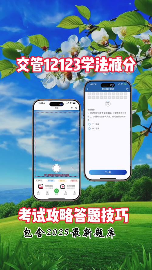 答题神器一扫就出答案,公需科目答题神器一扫就出答案