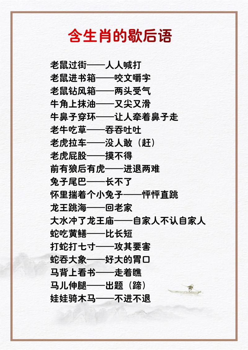 一目了然打一动物生肖,一目了然打一生肖或是数字