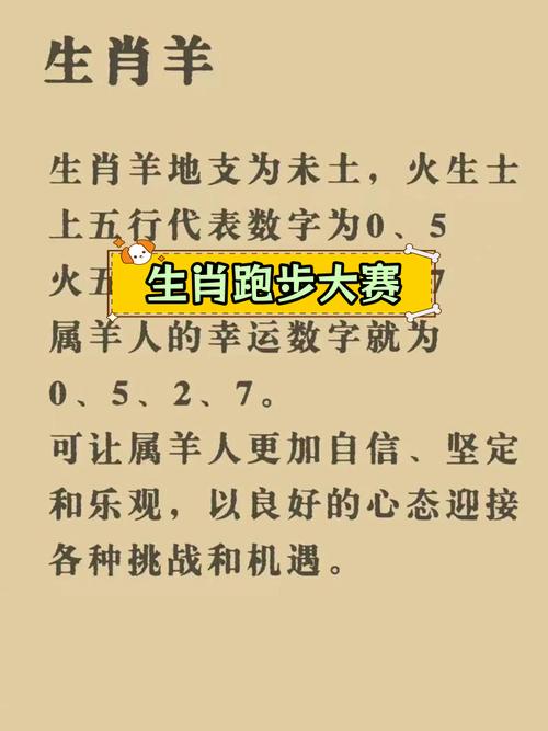 十二生肖哪个跑的最快,十二生肖哪个跑的最快?脑子直转弯