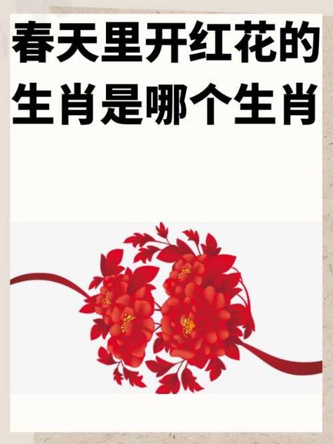 百忙之中三二到猜一肖,百忙中中三二到代表哪个生肖
