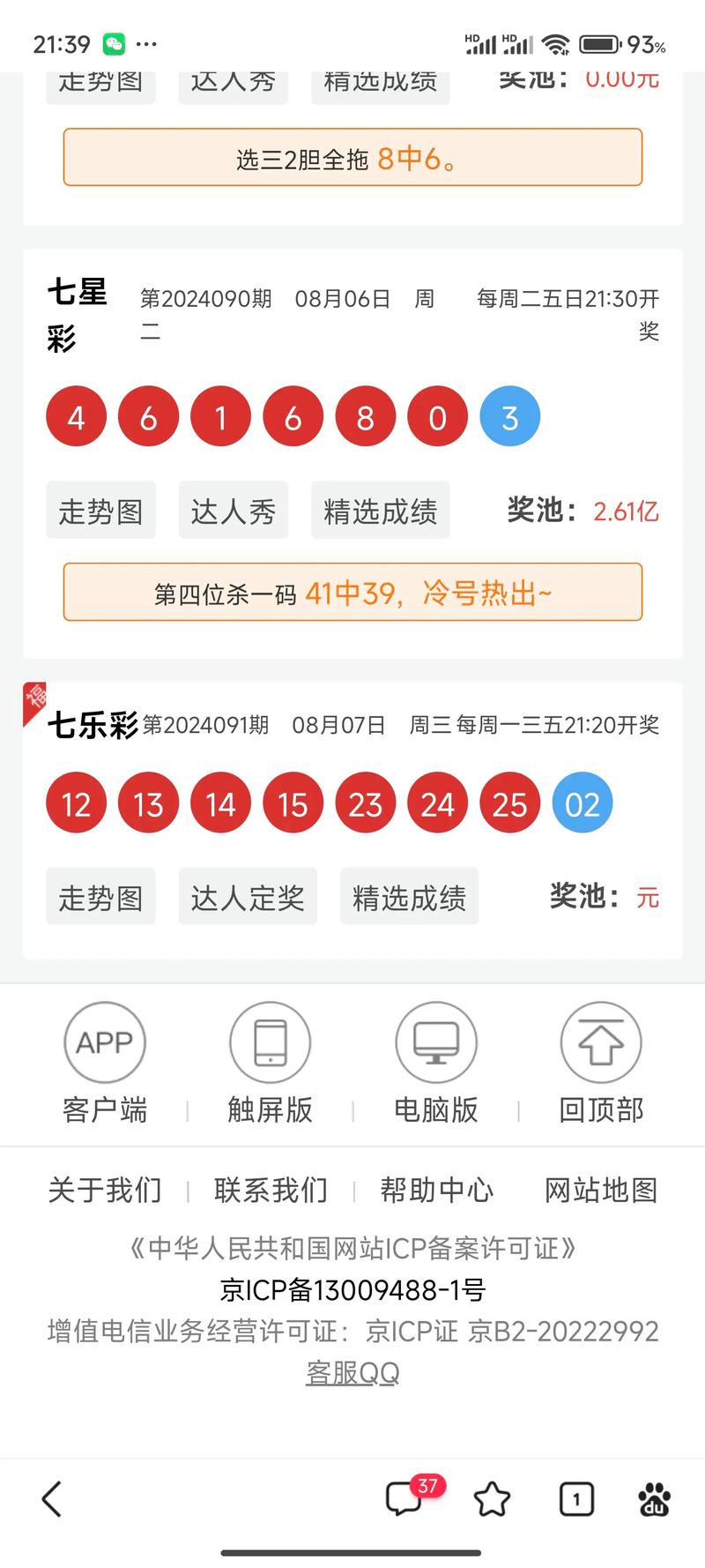 今晚开奖记录开奖结果,2024香港六开奖结果开奖记录查询最新
