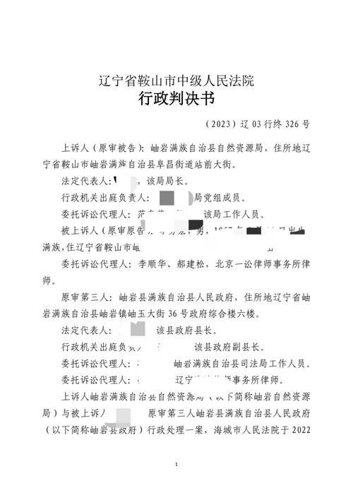 生效裁判确认什么意思,生效裁判是一审还是二审