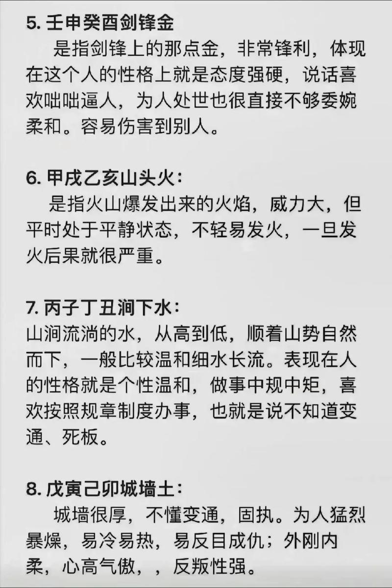 生肖五行相生相克查询,生肖五行相生相克查询表