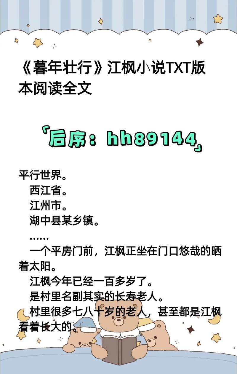 主角叫江枫穿越成老虎,主人公叫江枫的穿越小说